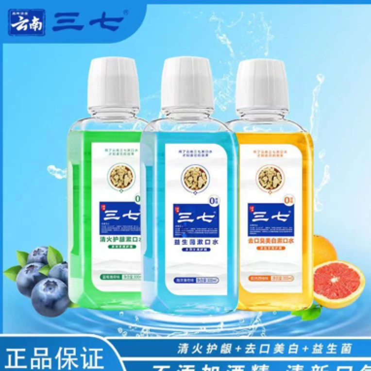 三七正畸专用含氟漱口水益生菌杀菌清火清洁便携温和抑菌抗糖成人