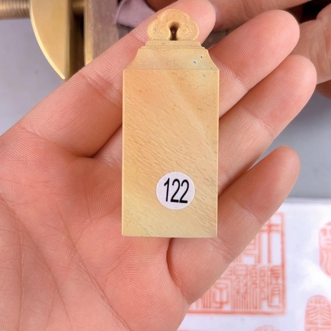 寿山石印石青田新矿122号2.5厘米