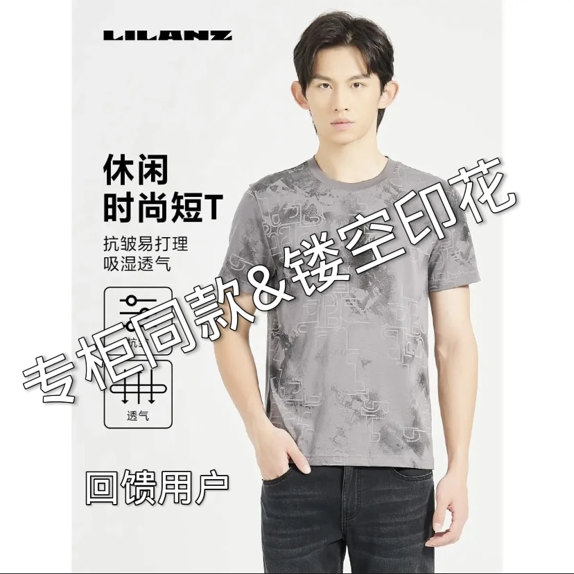 【商场同款】利郎男士短袖t恤休闲时尚圆领24XTX301半袖穿搭