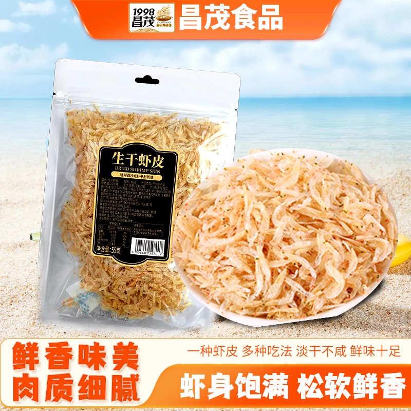 昌茂海南淡干虾皮55g*4袋海鲜干货优质虾皮虾怪虾米食用干净无沙