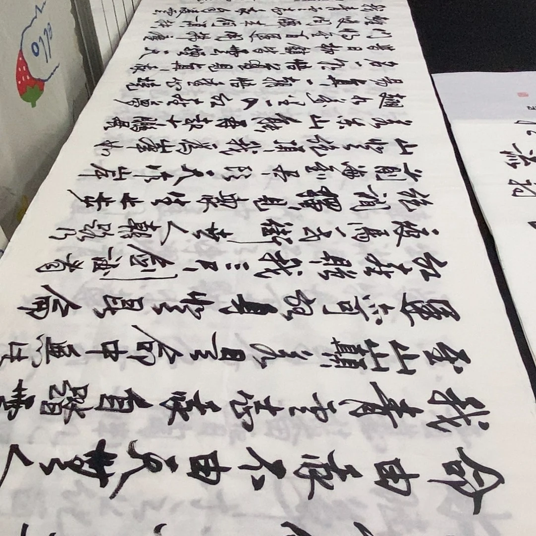 书法老师精品书法