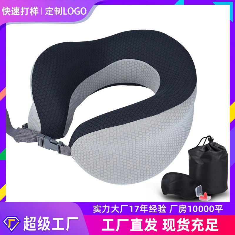 U型枕记忆棉可收纳旅行枕便携u形护颈枕飞机枕午睡靠枕可印LOGO