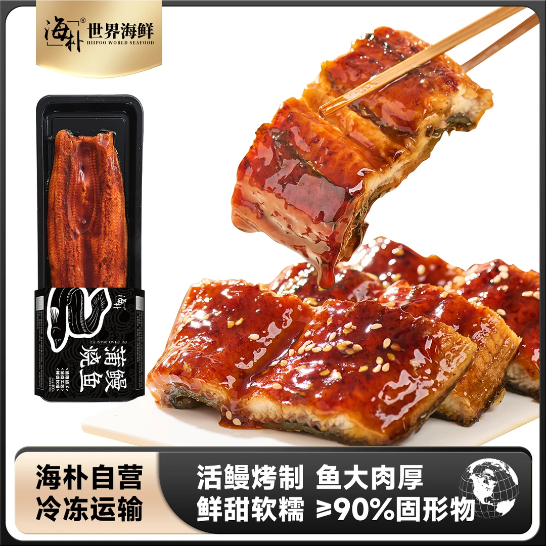 【海朴】蒲烧鳗鱼400g*2条