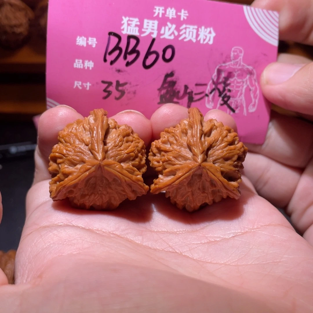 吊坠文玩核桃文玩