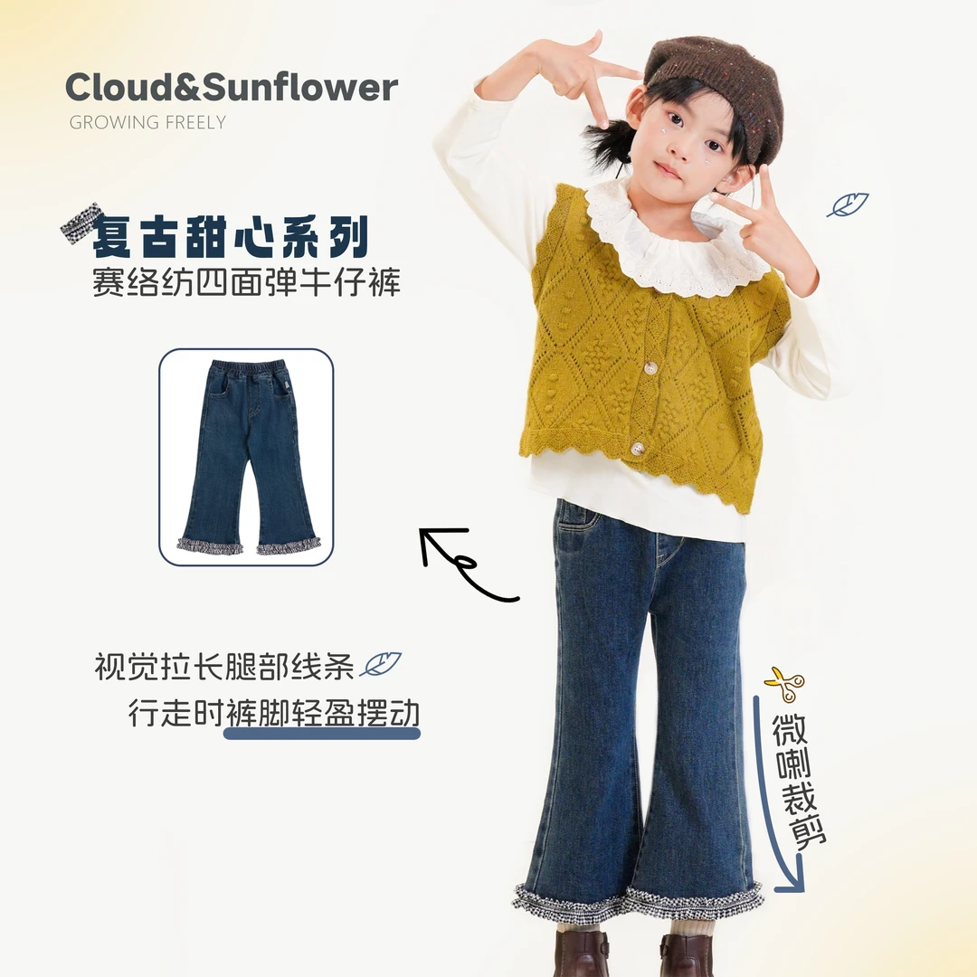 【亲爱的茁】秀场款女童秋季双层黑白格子花边微喇牛仔裤555235