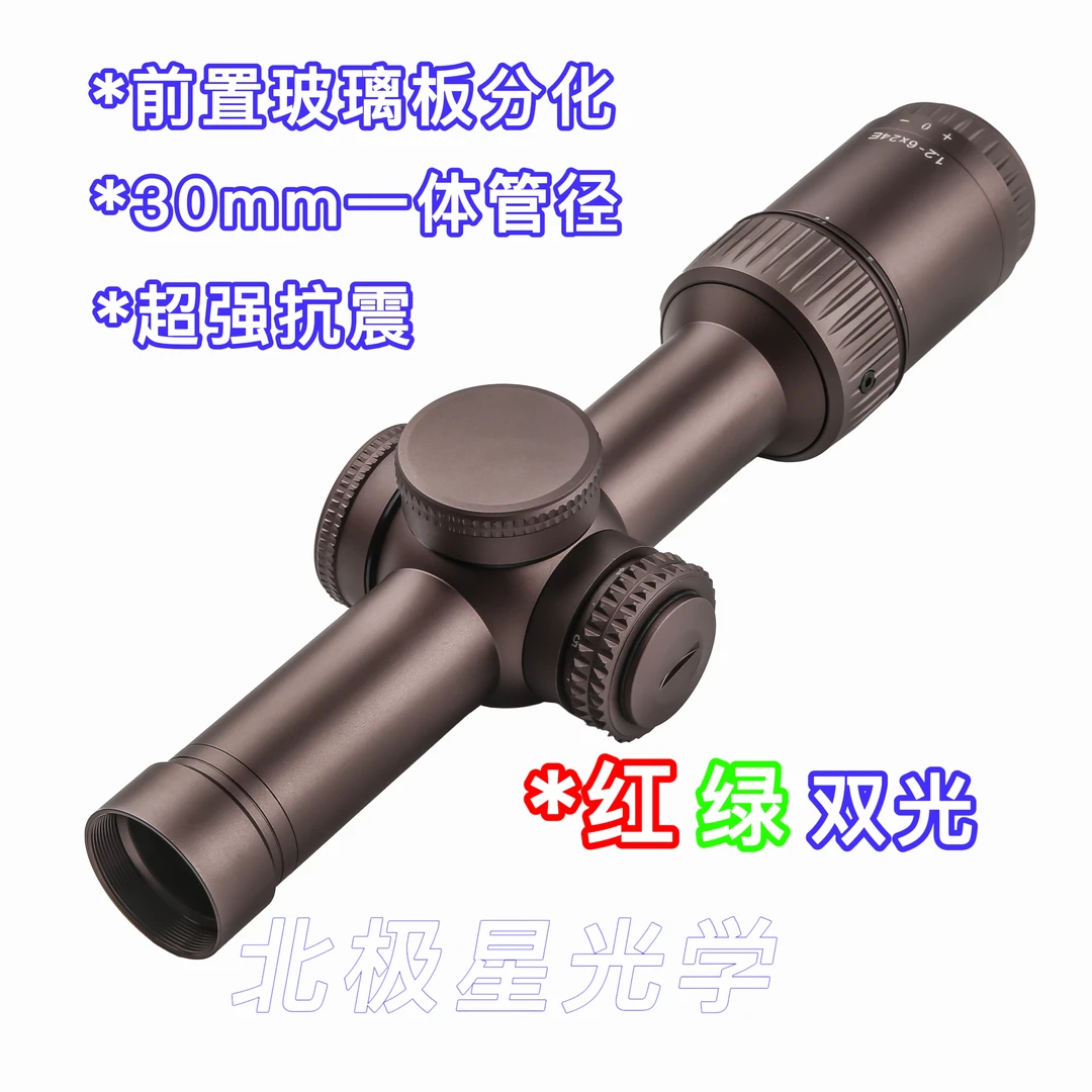 突鹰XT1.2-6*24FFP前置速瞄剃刀二代单筒望远镜全金属抗震带灯光