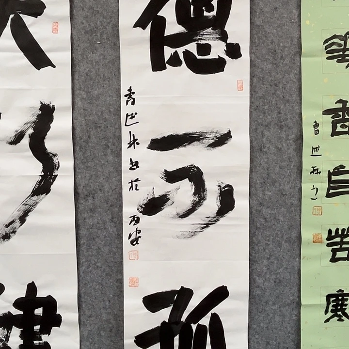 书法曹述林书法作品软片