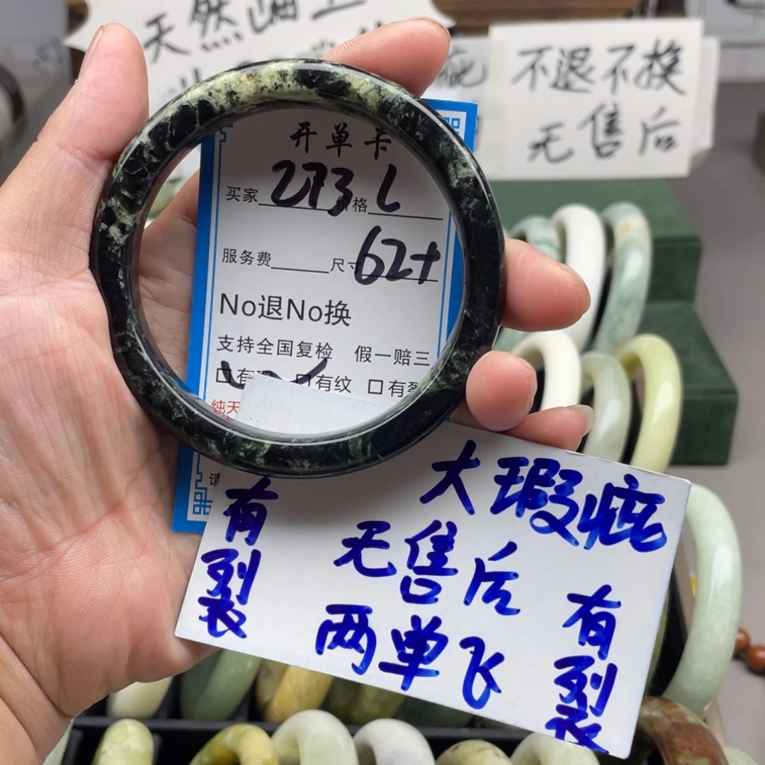 未镶嵌蛇纹石玉手镯