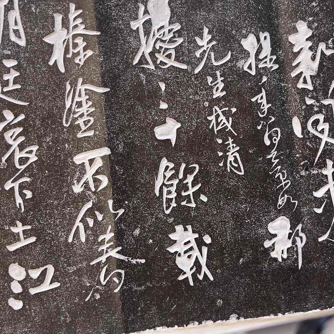 拓片用纸其他拓片