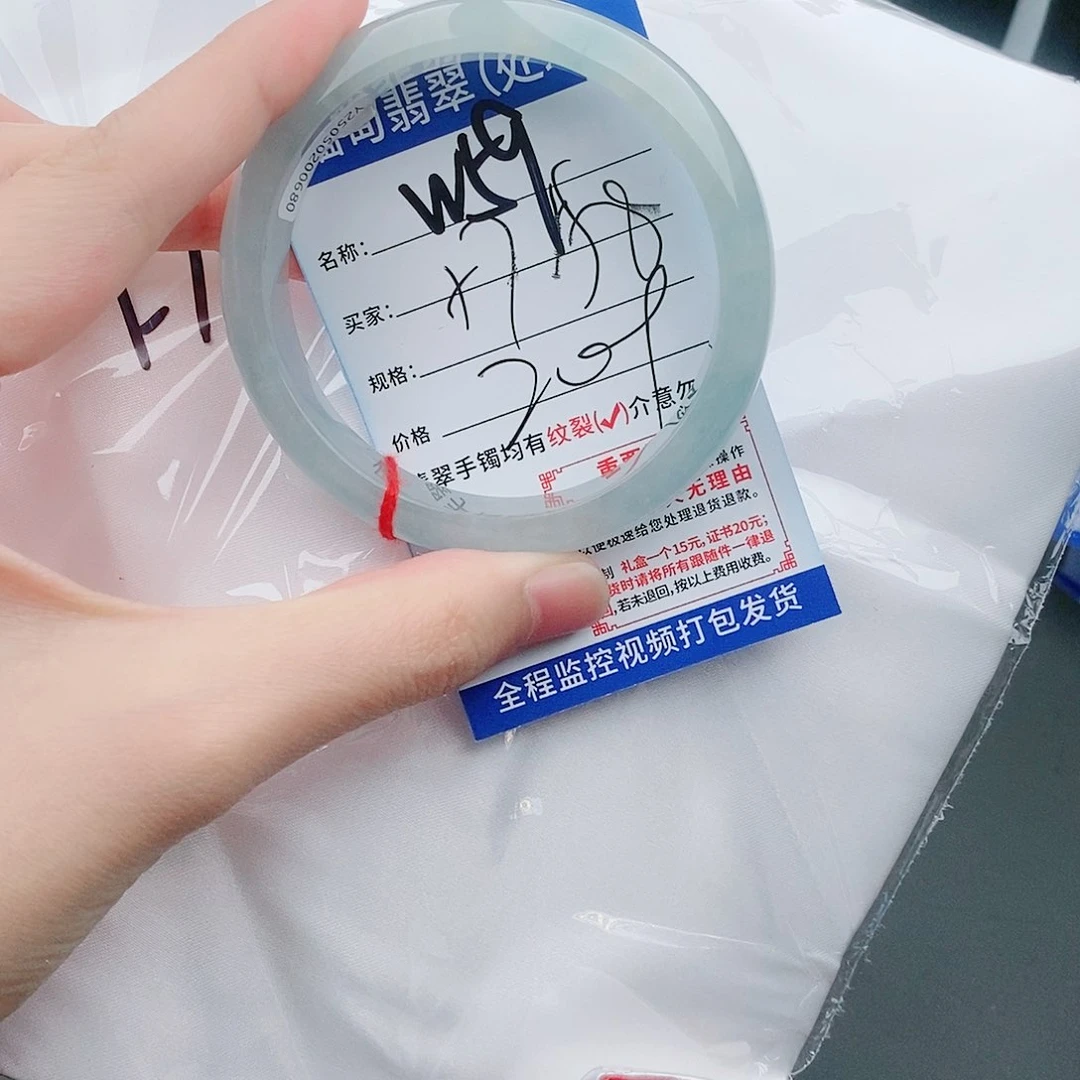 翡翠W59缅甸翡翠手镯处理 一物一证