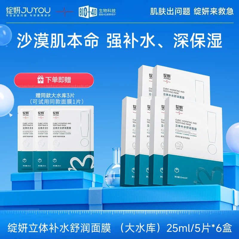 绽妍面膜大水库玻尿酸 保湿舒缓滋润敏感肌马齿苋