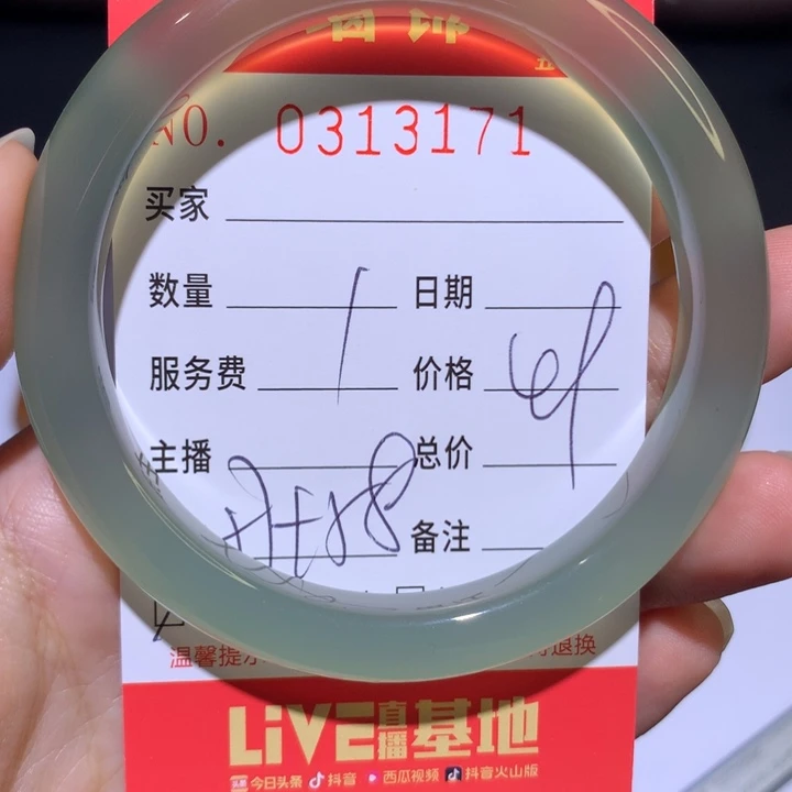 手镯玛瑙/玉髓未镶嵌