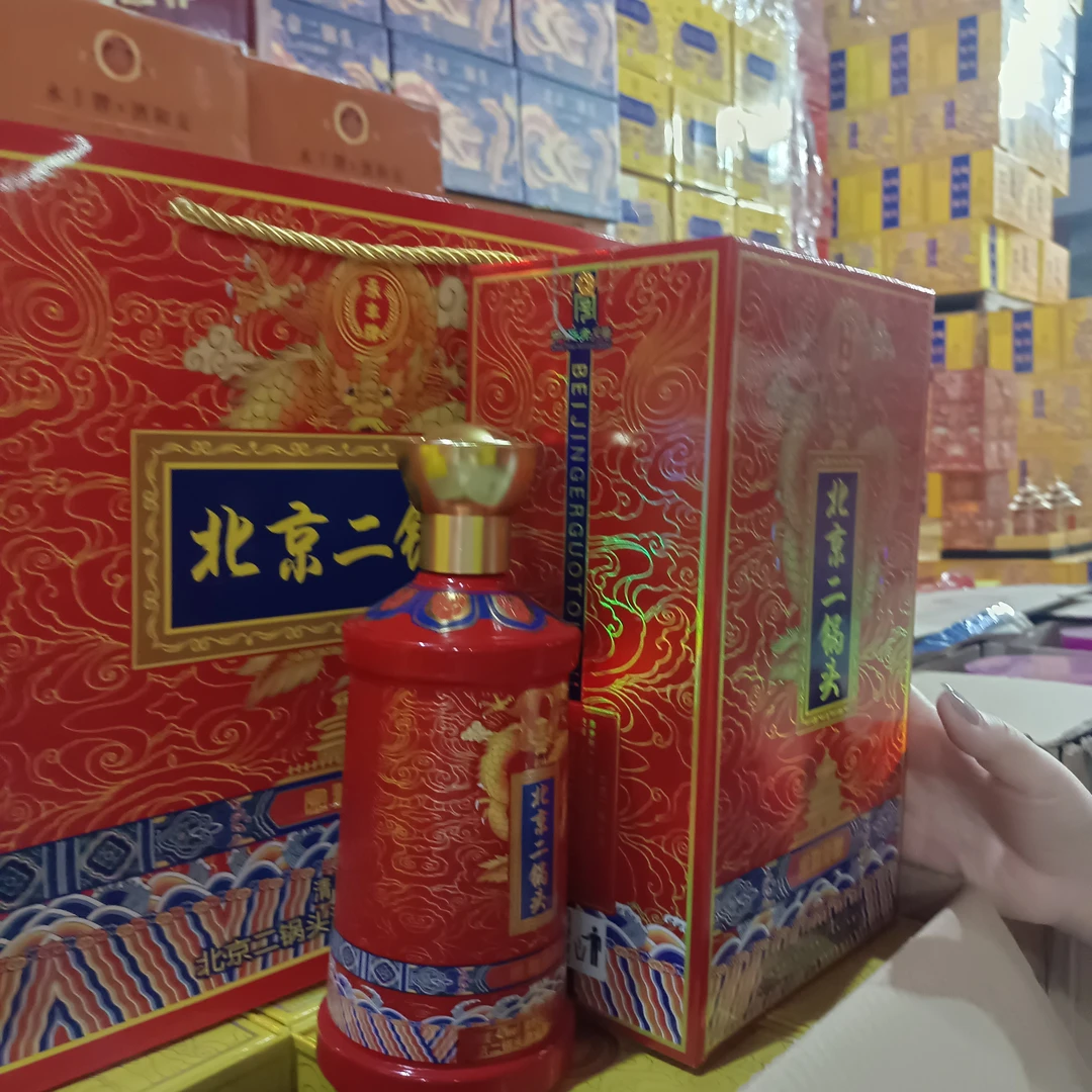 无品牌金龙至尊红色黄色清库存50%vol