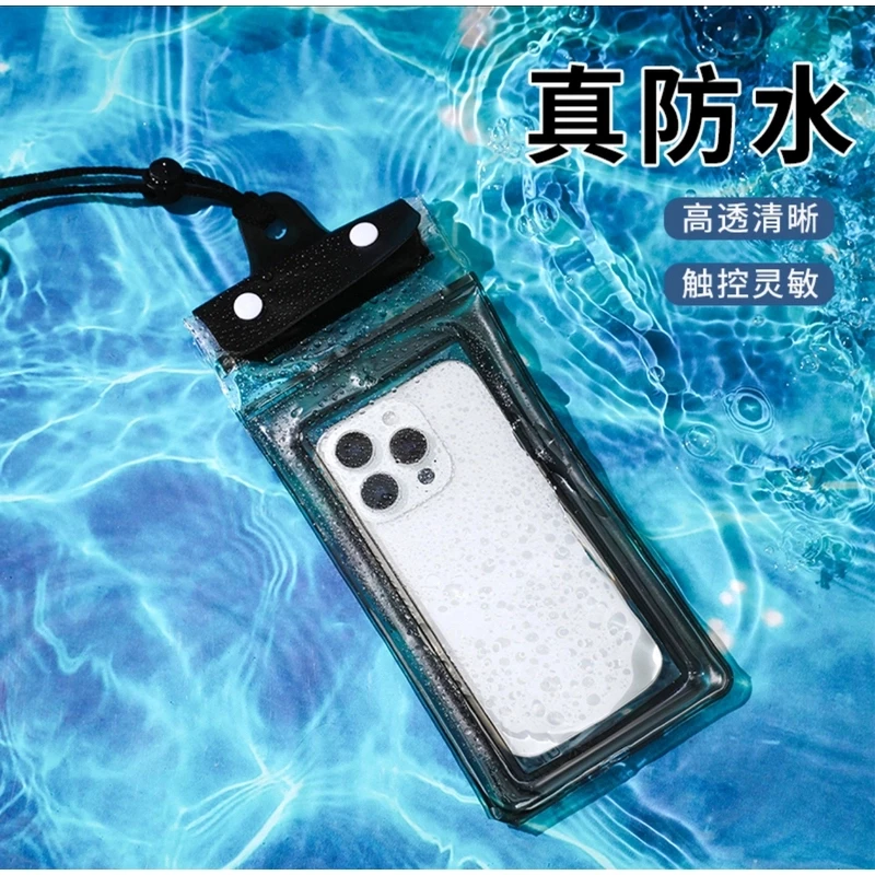 抢【2个】气囊款手机防水袋 可触屏游泳泡温泉漂流加厚收纳防水手机