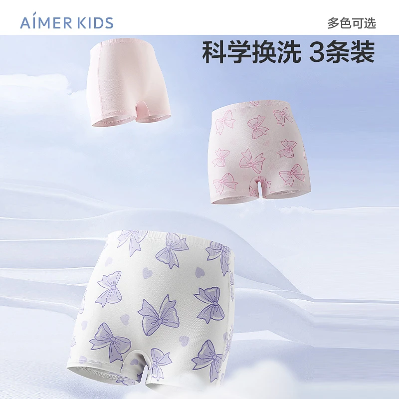 爱慕儿童A类莫代尔男女孩学生中腰高弹透气排汗三条装礼盒内裤DB