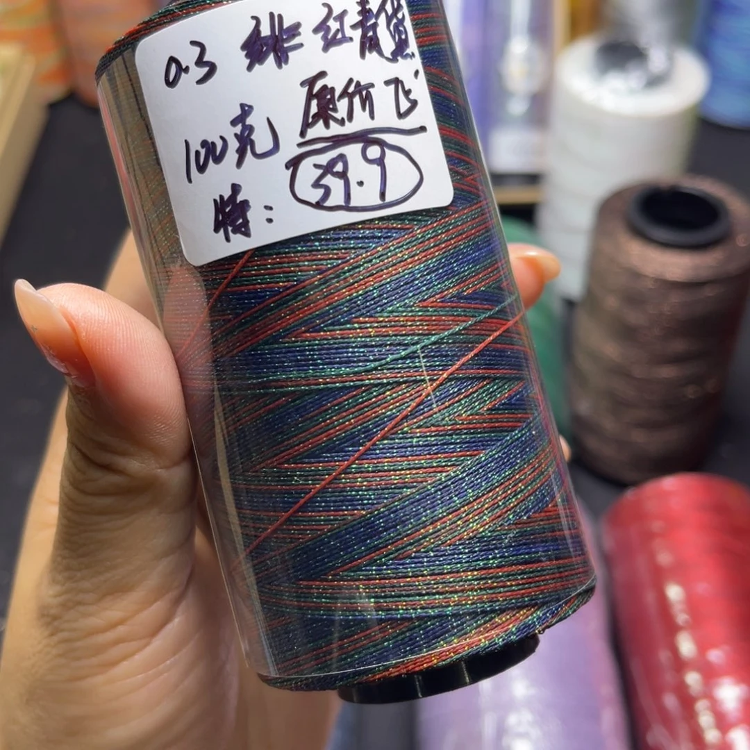 腈纶0.3星空蜡100克绯红青黛