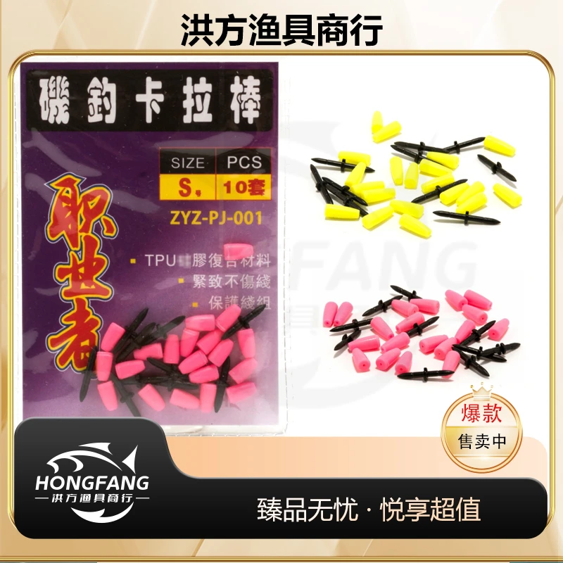 职业者【强力卡拉棒】矶钓仕挂卡拉曼棒海钓阿波漂棒提升60%固定力