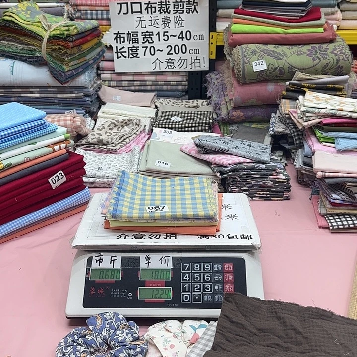 猪****棉刀口布纯棉闪购067