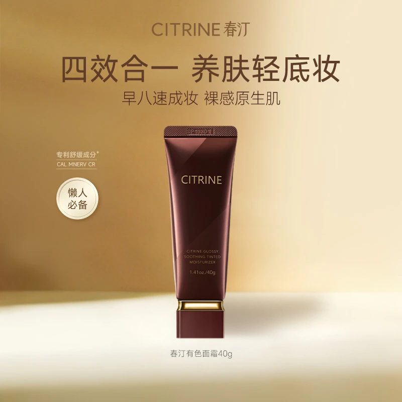 【达人】春汀舒缓原色霜有色面霜保湿隔离霜妆前霜底妆服帖清透遮瑕