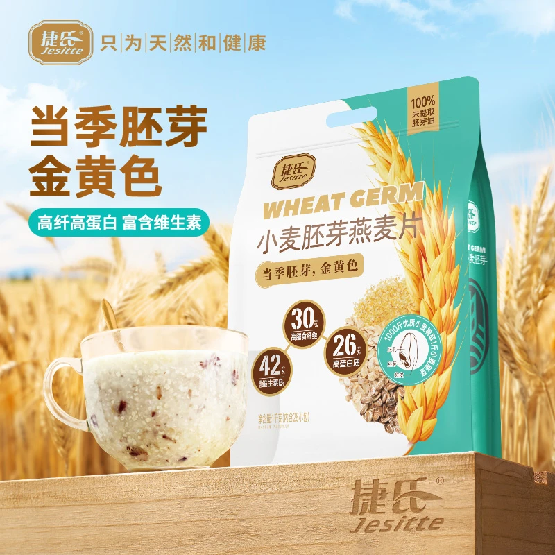 捷氏高纤高蛋白燕麦片小麦胚芽1000g独立胚芽粉干吃