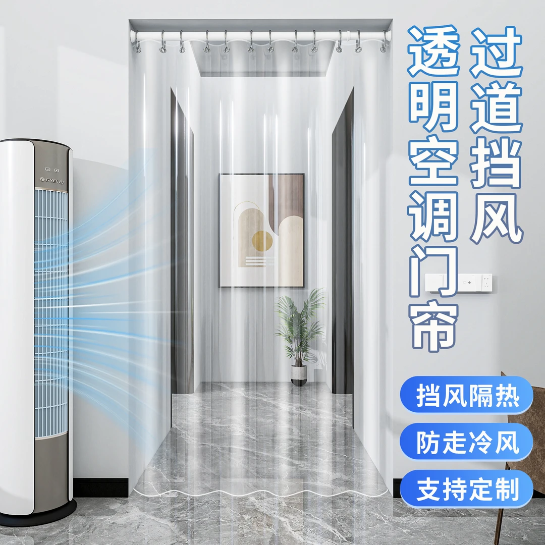 2025新款空调隔断帘防冷气伸缩杆挂帘免打孔挡风客厅厨房隔热门帘