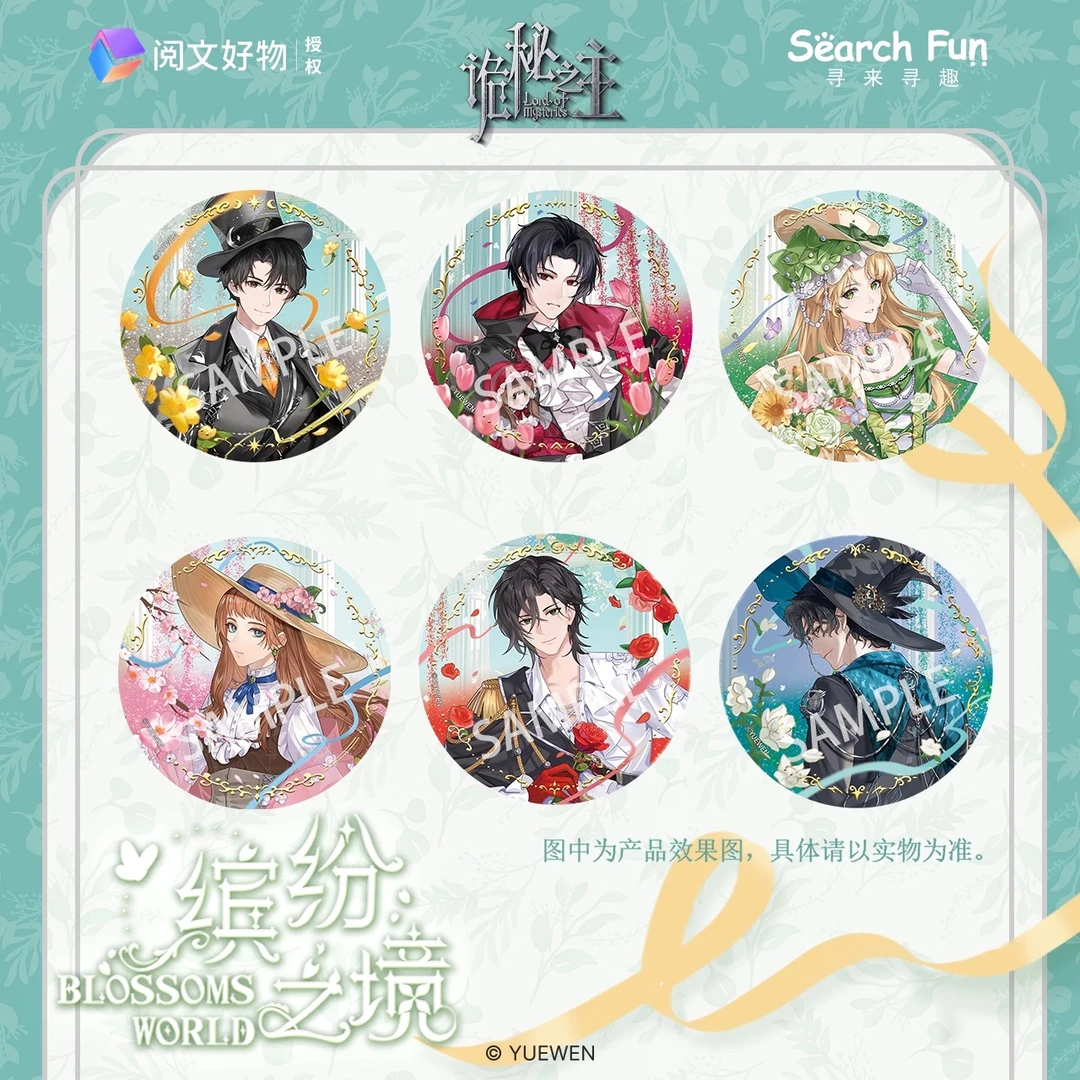 诡秘之主-【亚克力流沙杯垫-明款】缤纷之境系列正版授权~