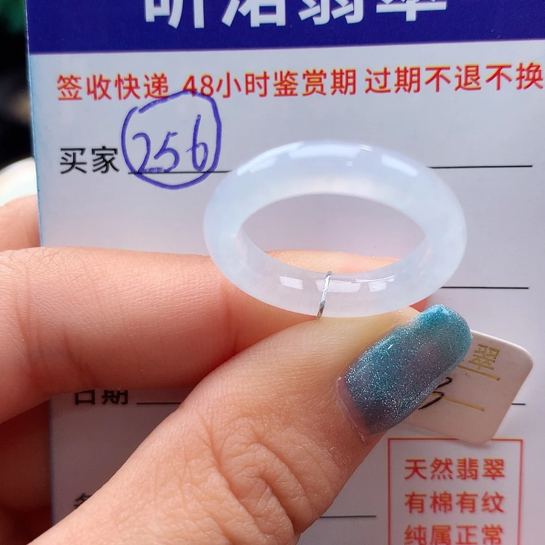翡翠戒指未镶嵌13圈
