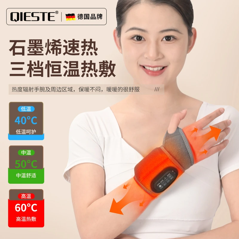 电热护手腕按摩器充电式三档控温加热敷艾灸手部关节震动发热护腕