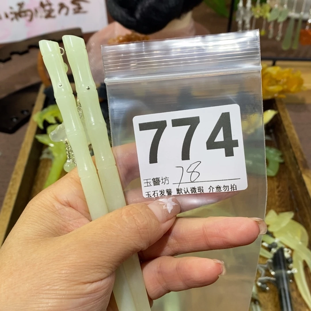 蛇纹石玉未镶嵌玉簪王*