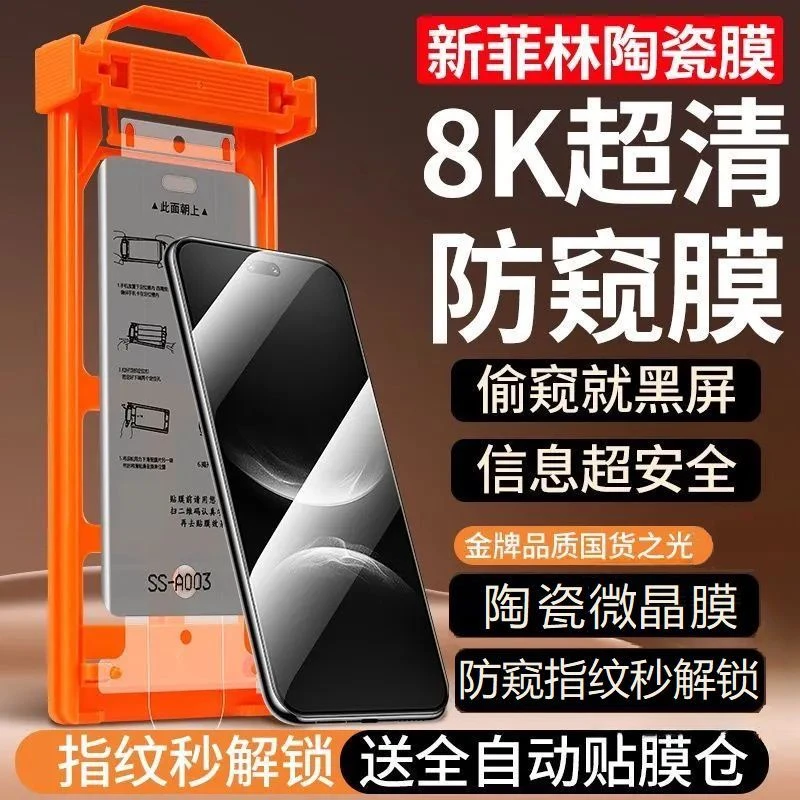 无尘仓防窥膜指纹解锁适用三星GalaxyS25/S24/S23/S22曲面手机膜