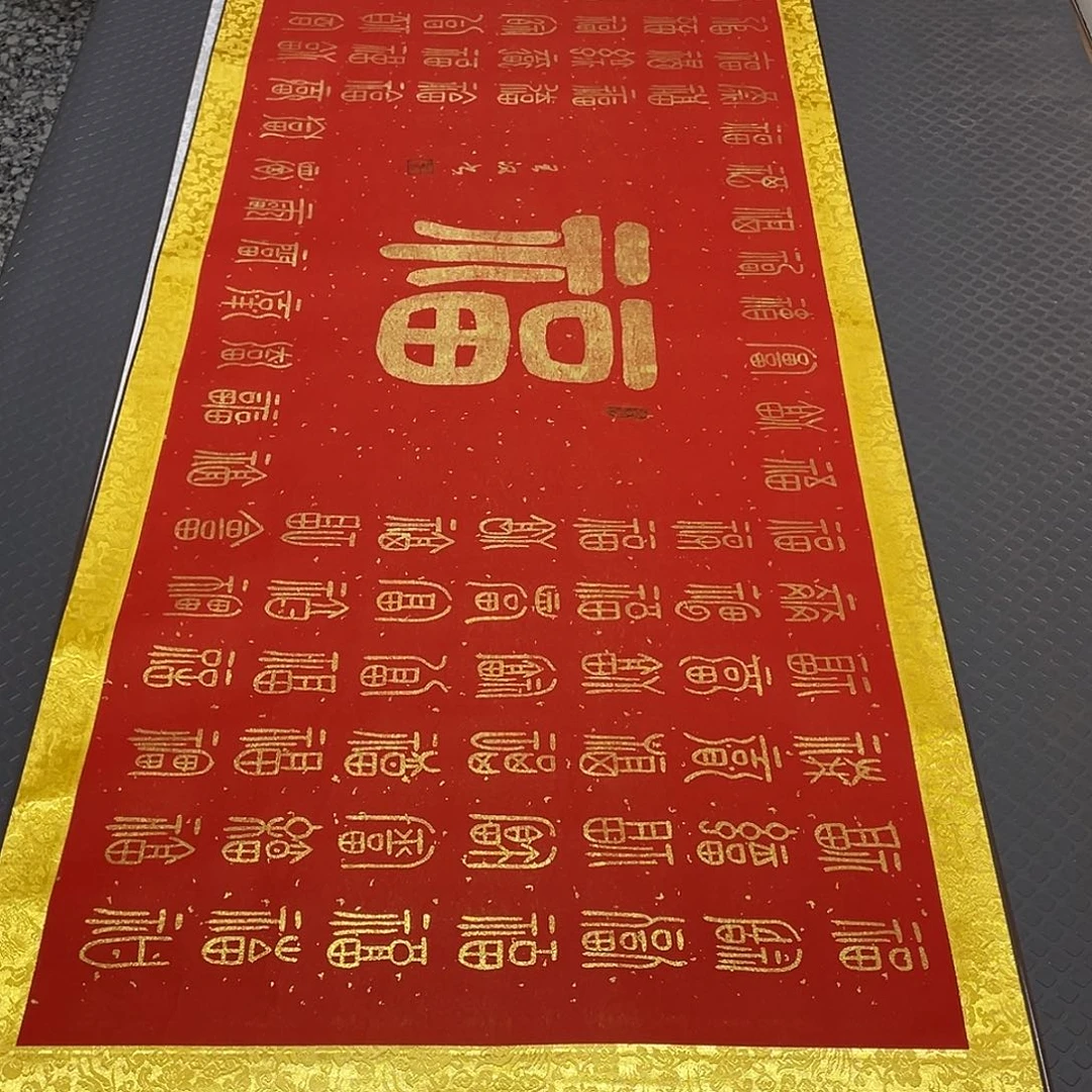 书法老师真人手写20卷轴