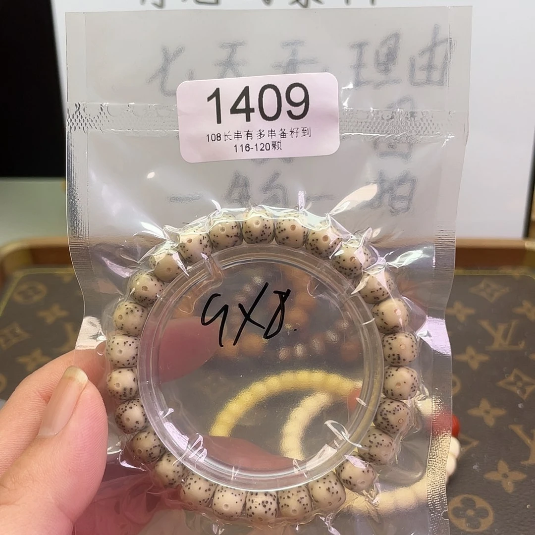手串星月菩提1409