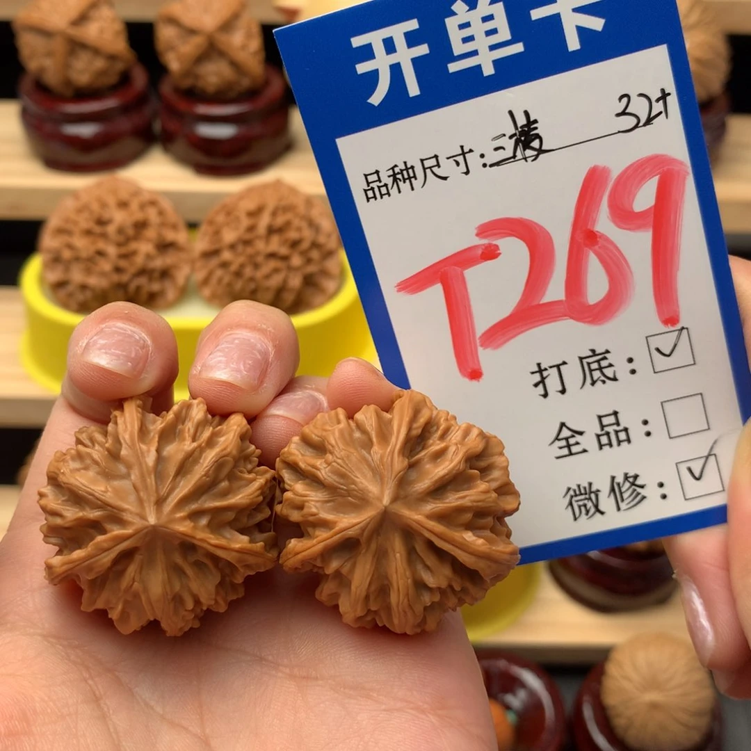 把件文玩核桃岐山三棱32尺