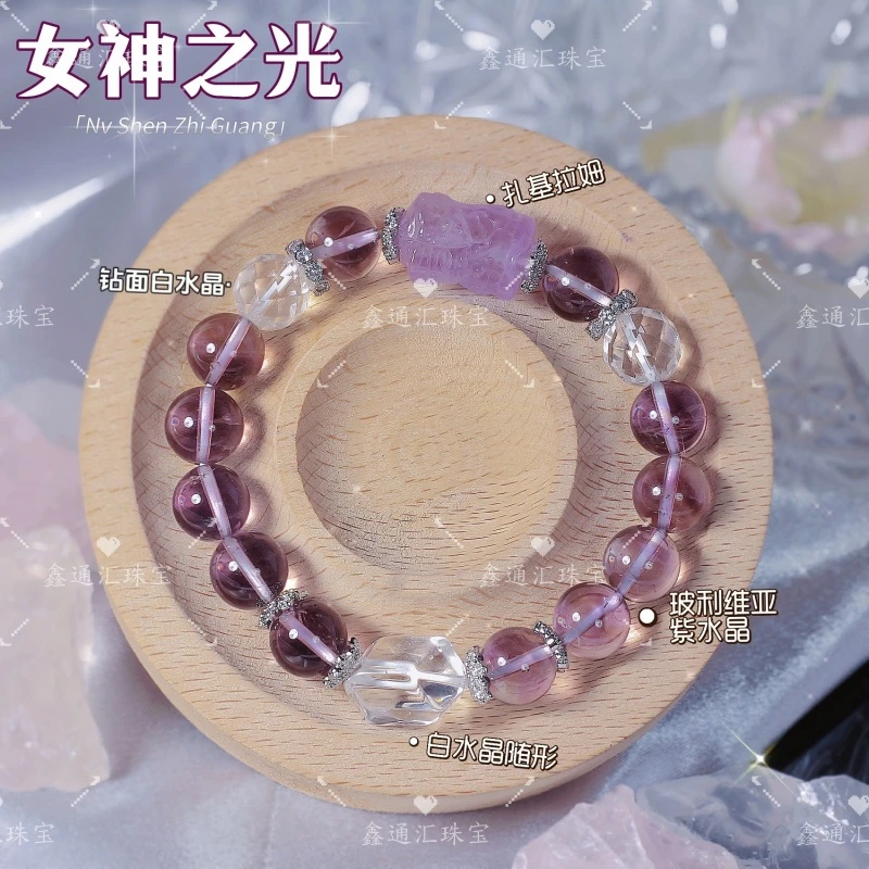 【女神之光】天然玻利维亚紫水晶扎基拉姆白水晶手链女10mm 礼盒装