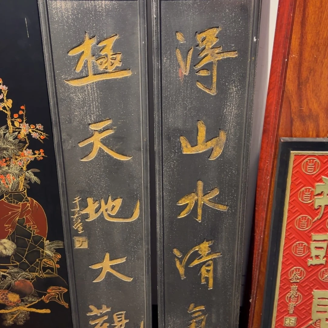 昊***）木对联一副得山水一幅