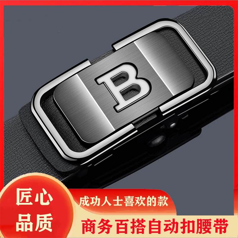 男士皮带无牙自动扣百搭简约裤带潮商务韩版裤腰带内穿男款中青年