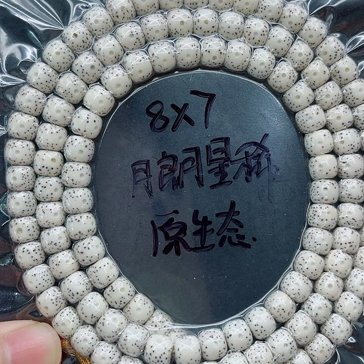 手串星月菩提8-7原白