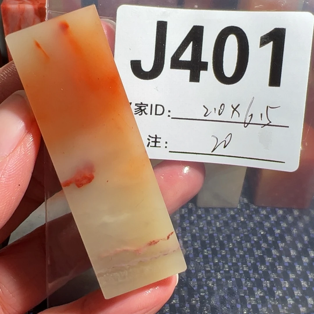 【闪购商品】寿山石印石老挝石