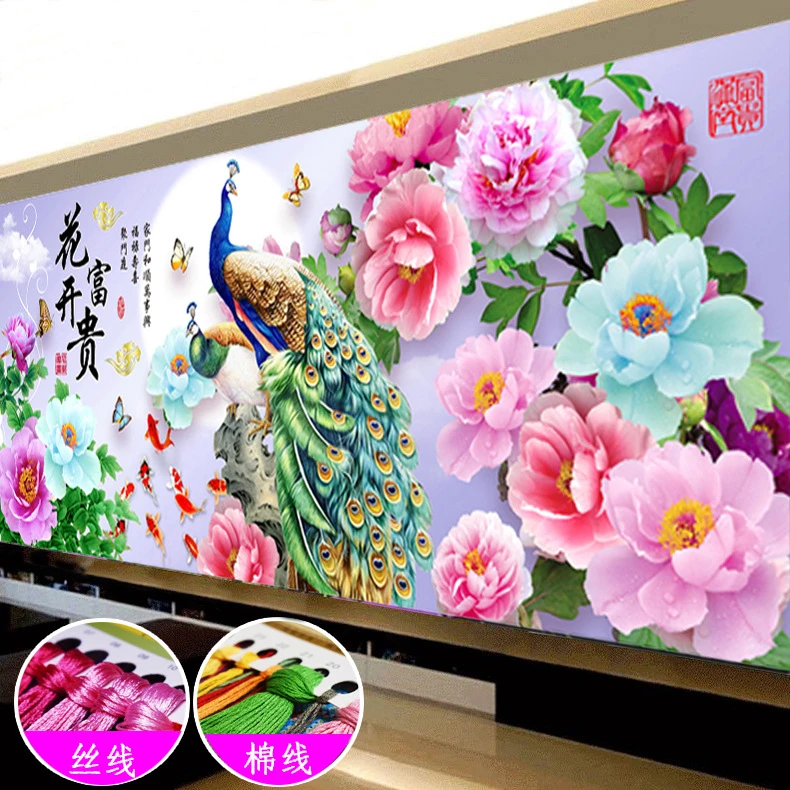 蒙娜丽莎十字绣 花开富贵简约现代孔雀九鱼图简单 54色满绣有勾边