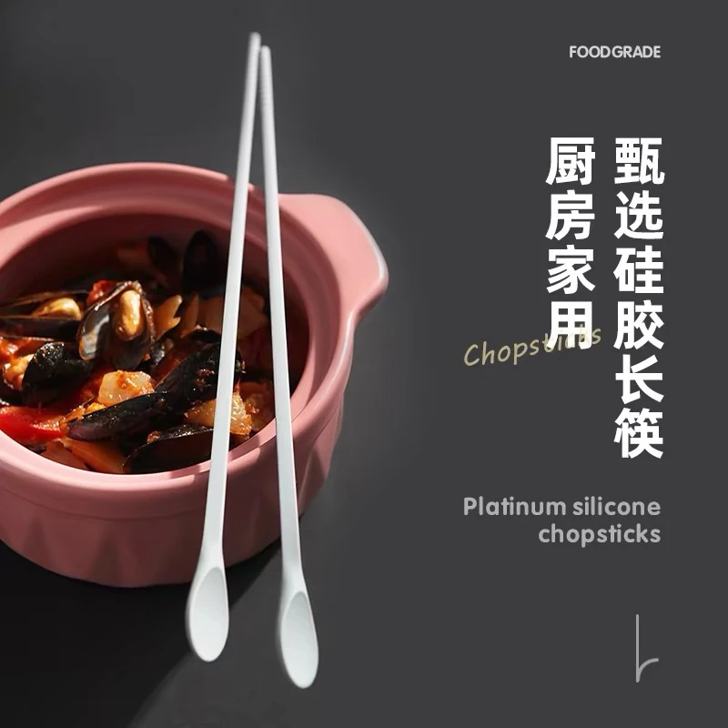 食品级硅胶加长筷子耐高温厨房专用炒菜油炸火锅筷家用公筷二合一