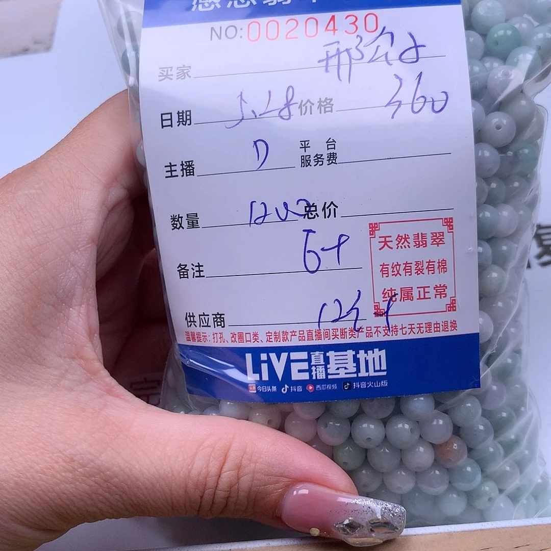 未镶嵌手链翡翠邢*子