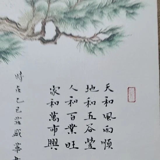 书法庄盛华书法作品