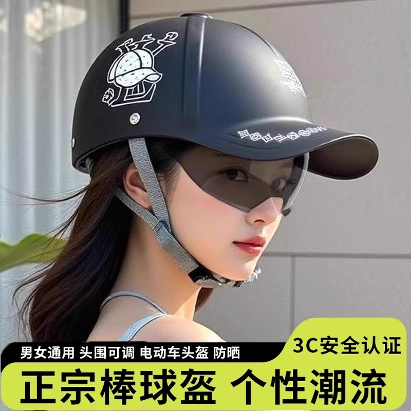 3C认证新款鸭舌帽电动车男女通用夏季防晒透气安全帽摩托车头盔