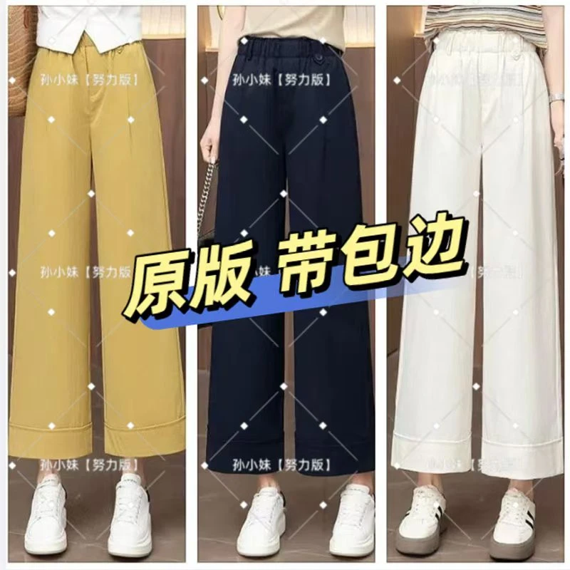 【专柜品质】孙小妹2025夏季新款高腰时尚花苞休闲裤薄款九分阔腿裤