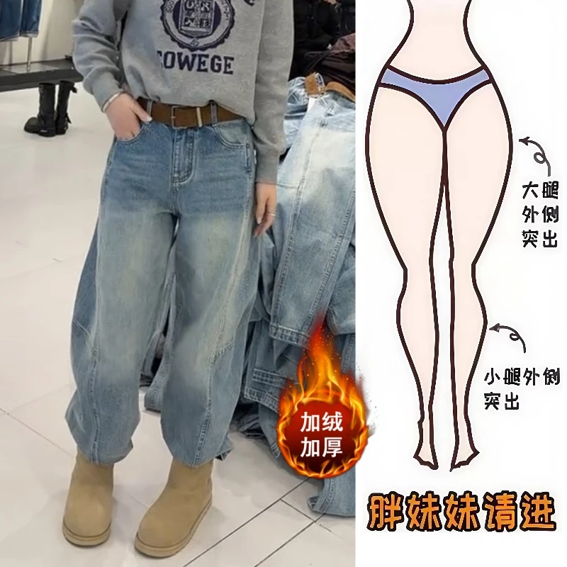Aimeerosa/艾洛莎冬季新款加绒牛仔长裤微胖大码品质蓝色阔腿裤子