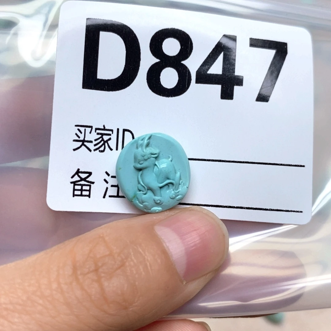 绿松石未镶嵌配饰