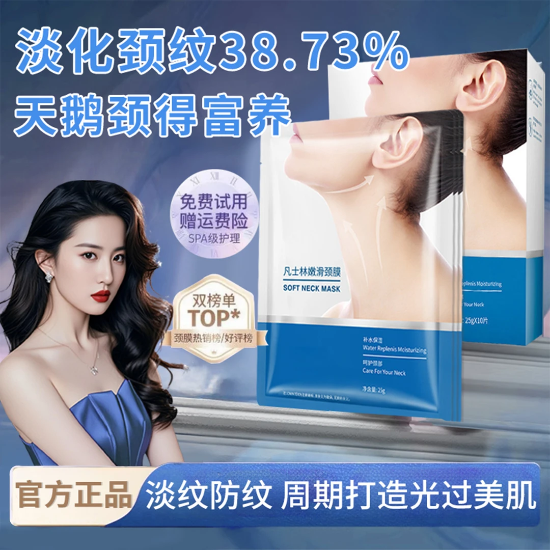 凡士林颈膜紧致抗皱修护淡化颈纹贴滋润颈部护理美颈霜男女通用