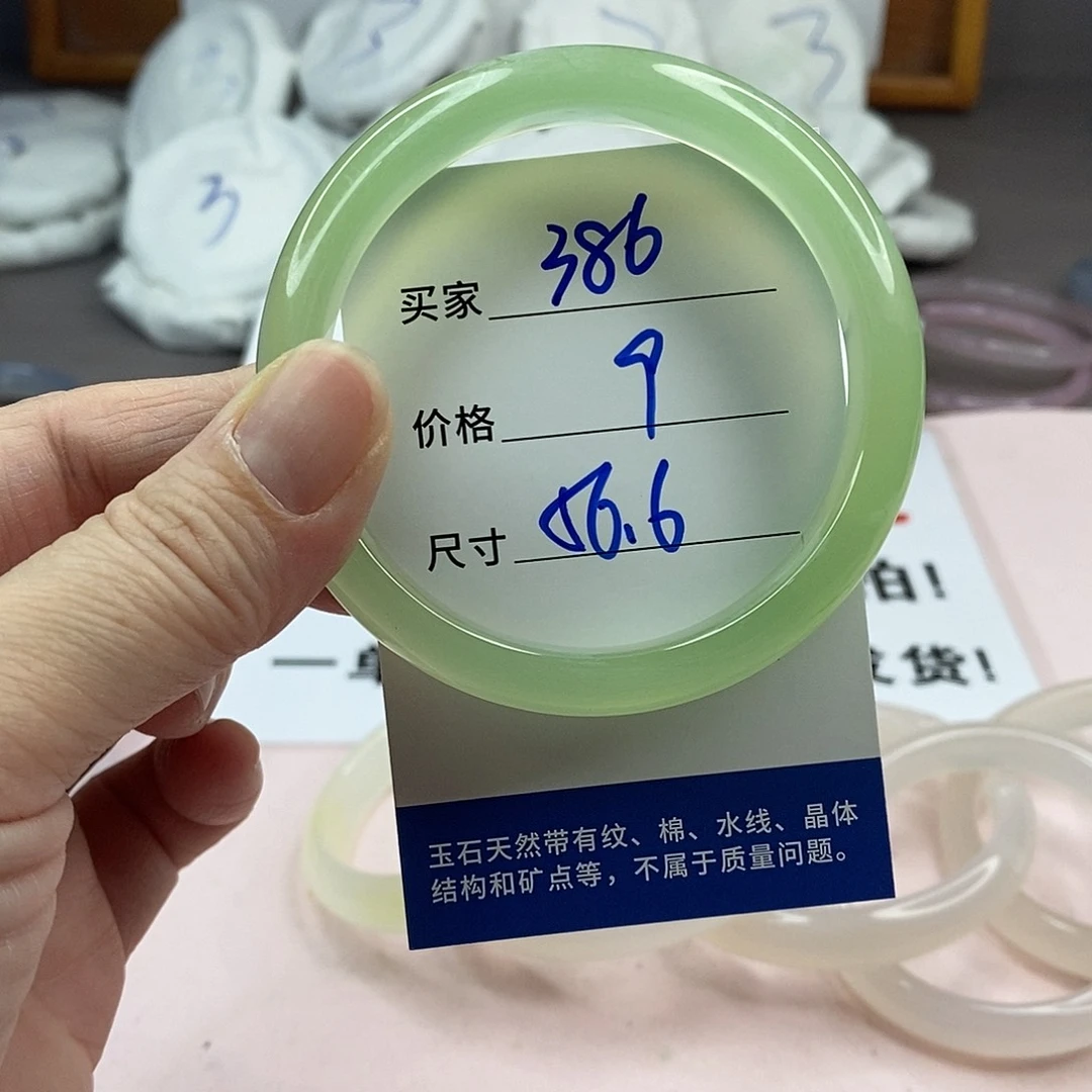 玛瑙/玉髓手镯未镶嵌386