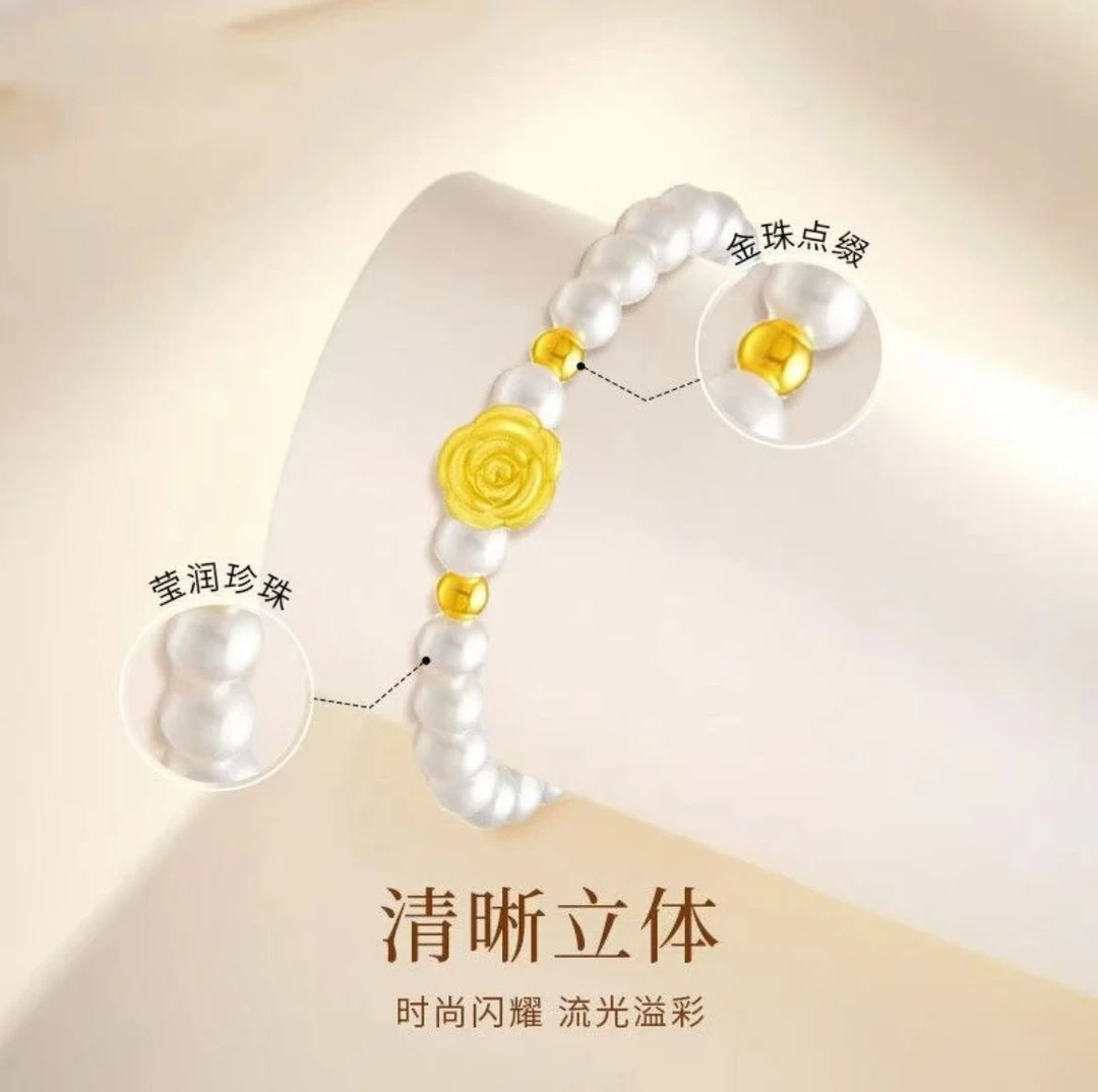 【黄金补贴】LZ足金玫瑰花搭配天然珍珠手链（证书）