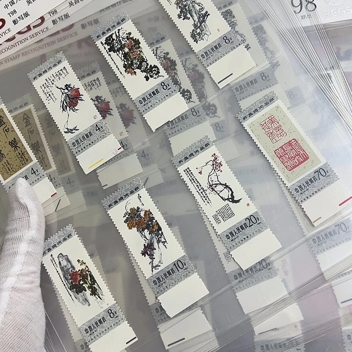 T98下边纸评级98邮票